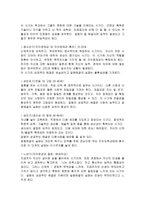에릭슨의 심리사회적 이론-3