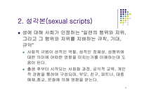 성과_사랑 레포트-3