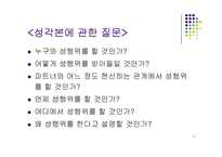성과_사랑 레포트-4