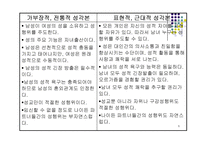 성과_사랑 레포트-5
