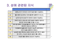 성과_사랑 레포트-6