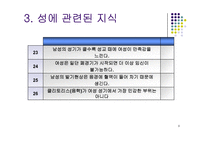 성과_사랑 레포트-9