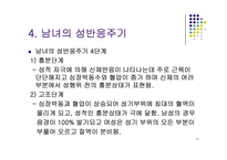 성과_사랑 레포트-11