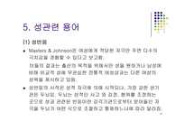 성과_사랑 레포트-13