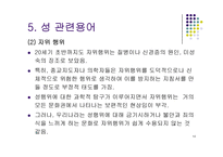 성과_사랑 레포트-14