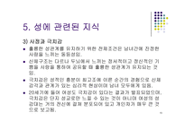 성과_사랑 레포트-15