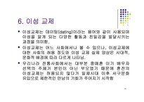 성과_사랑 레포트-16