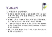 성과_사랑 레포트-17