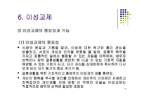 성과_사랑 레포트-19