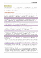 아동의 정상발달(1)-4