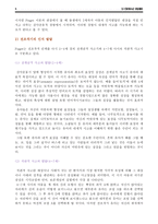 아동의 정상발달(1)-5