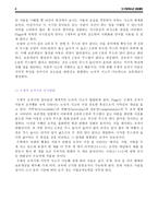 아동의 정상발달(1)-6