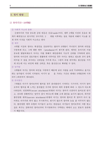 아동의 정상발달(1)-7