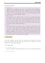 아동의 정상발달(1)-9