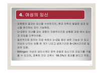 여성의 몸과 마음-13