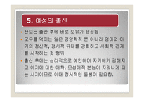 여성의 몸과 마음-16