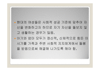 여성의 몸과 마음-17