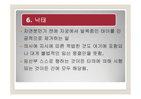 여성의 몸과 마음-18