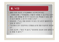 여성의 몸과 마음-20