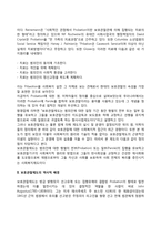 [보호관찰제도] 보호관찰의 개념, 보호관찰제도의 역사적 배경, 미국과 일본의 보호관찰제도, 보호관찰제도의 사회정책적 의의, 사회봉사명령과 수강명령-4