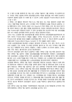 [보호관찰제도] 보호관찰의 개념, 보호관찰제도의 역사적 배경, 미국과 일본의 보호관찰제도, 보호관찰제도의 사회정책적 의의, 사회봉사명령과 수강명령-5
