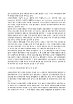 [보호관찰제도] 보호관찰의 개념, 보호관찰제도의 역사적 배경, 미국과 일본의 보호관찰제도, 보호관찰제도의 사회정책적 의의, 사회봉사명령과 수강명령-10