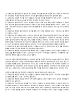 [사례관리의 개념] 사례관리의 정의와 목적 및 기능, 사례관리의 원칙과 특성, 사례관리 구성요소-5