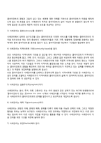 [사례관리의 개념] 사례관리의 정의와 목적 및 기능, 사례관리의 원칙과 특성, 사례관리 구성요소-9