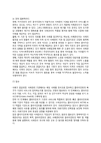 [사례관리의 단계] 사회복지실천에서 사례관리 과정(접수 및 자료수집, 사정, 개입계획 수립, 개입단계, 평가와 종결)-4