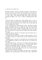 [사례관리의 단계] 사회복지실천에서 사례관리 과정(접수 및 자료수집, 사정, 개입계획 수립, 개입단계, 평가와 종결)-5