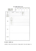 [사례관리의 단계] 사회복지실천에서 사례관리 과정(접수 및 자료수집, 사정, 개입계획 수립, 개입단계, 평가와 종결)-7