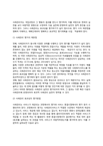[사례관리의 단계] 사회복지실천에서 사례관리 과정(접수 및 자료수집, 사정, 개입계획 수립, 개입단계, 평가와 종결)-11
