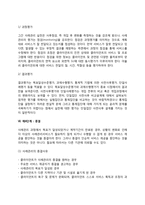 [사례관리의 단계] 사회복지실천에서 사례관리 과정(접수 및 자료수집, 사정, 개입계획 수립, 개입단계, 평가와 종결)-12