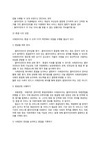 [사례관리의 단계] 사회복지실천에서 사례관리 과정(접수 및 자료수집, 사정, 개입계획 수립, 개입단계, 평가와 종결)-13