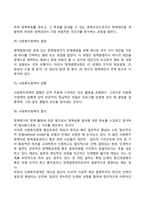 [사회복지정책 대안의 형성과정] 사회복지정책 대안형성의 의미와 성격, 정책대안 형성과정의 성격, 사회복지정책 대안형성과정, 사회복지정책의 문제인식(사회복지문제의 이슈제기자, 사회복지정책 아젠다의 형성모형)-6