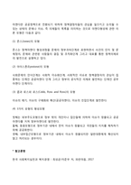 [사회복지정책 대안의 형성과정] 사회복지정책 대안형성의 의미와 성격, 정책대안 형성과정의 성격, 사회복지정책 대안형성과정, 사회복지정책의 문제인식(사회복지문제의 이슈제기자, 사회복지정책 아젠다의 형성모형)-9