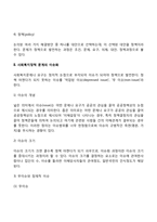 [사회복지정책 문제 이슈화] 사회복지정책 문제의 형성 및 이슈화, 이슈화 과정, 사회복지문제 이슈화 전략-4