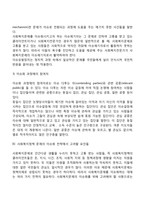 [사회복지정책 문제 이슈화] 사회복지정책 문제의 형성 및 이슈화, 이슈화 과정, 사회복지문제 이슈화 전략-6