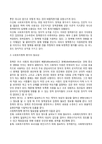 [사회복지정책의 평가] 사회복지정책 평가의 종류와 절차 및 필요성, 사회복지정책평가의 평가자와 평가기준-4