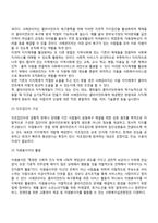 사례관리 자원개발(사례관리실천에서 사회자원 동원의 필요성, 사회자원의 종류 및 특징, 자원의 개발, 지역사회자원 동원, 지역사회의 잠재적 자원 개발기법)-6