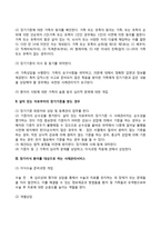장기이식 대상자에 대한 사례관리자의 역할 및 개입(장기이식 환자를 대상으로 하는 사례관리서비스, 장기이식 단계에서 사례관리자의 개입)-3