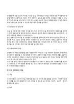 장기이식 대상자에 대한 사례관리자의 역할 및 개입(장기이식 환자를 대상으로 하는 사례관리서비스, 장기이식 단계에서 사례관리자의 개입)-4