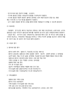 장기이식 대상자에 대한 사례관리자의 역할 및 개입(장기이식 환자를 대상으로 하는 사례관리서비스, 장기이식 단계에서 사례관리자의 개입)-5