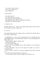 장기이식 대상자에 대한 사례관리자의 역할 및 개입(장기이식 환자를 대상으로 하는 사례관리서비스, 장기이식 단계에서 사례관리자의 개입)-6