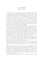 `글쓰기로 부업하라` 의 책을 읽고 난후-1