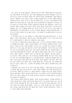 `누가 내 치즈를 옮겼을까`를 읽고 변화에 맞서는 나를 기대하며-3
