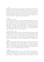 사회복지실천과정에서 집단을 대상으로 한 개입 중 치료가 필요한 집단을 선정하고 사회복지사로서 그 집단을 위한 프로그램 기획하시오-2
