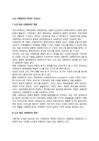 노인 사례관리의 목적과 구성요소-1