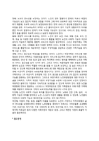 노인 사례관리의 목적과 구성요소-2