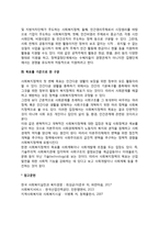 사회복지정책의 구분-2